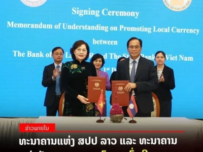 老挝央行与越南国家银行举行双边会议，签署在双边贸易中推广本币的谅解备忘录...
