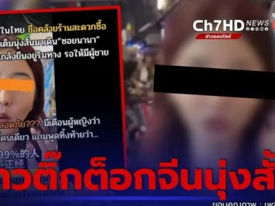泰媒抨击“中国女网红恶意抹黑泰国”，简直不打自招！