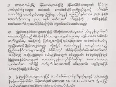海外务工人员须缴工资所得税 缅甸驻外各使馆已发通知
