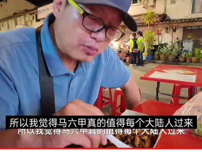 大马小贩一句“华人靠华人”！中国籍博主号召中国人来马来西亚一定要到访马六甲！