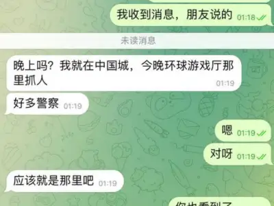 网友投稿：小勐拉中国城环球厅抓了 抓了十几个中国人