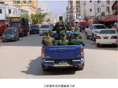 果敢“大清查大整治行动”取得重大成果，600余件非法武器被查获，并移交23名中国人