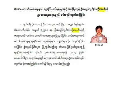 这个人涉及电诈被泰国缅甸两国通缉