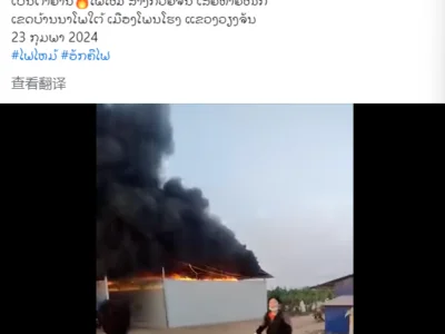 老挝万象省一中资香蕉仓库突发大火