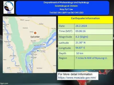 良乌镇发生4.2级地震