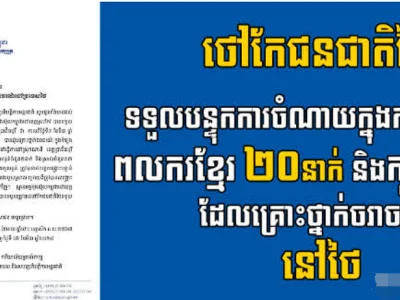 20多名柬埔寨人在泰国出车祸，泰国雇主：承担所有医疗费！