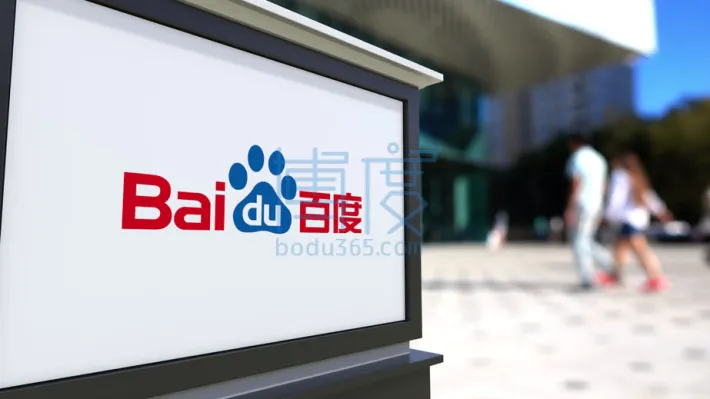 baidu-1.jpg