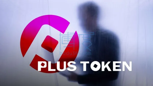 Plus-Token3.jpg