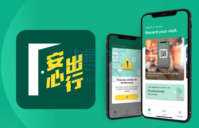 香港安心出行app.gif
