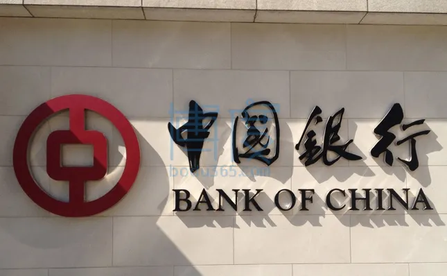 BankChina-645x4301.jpg