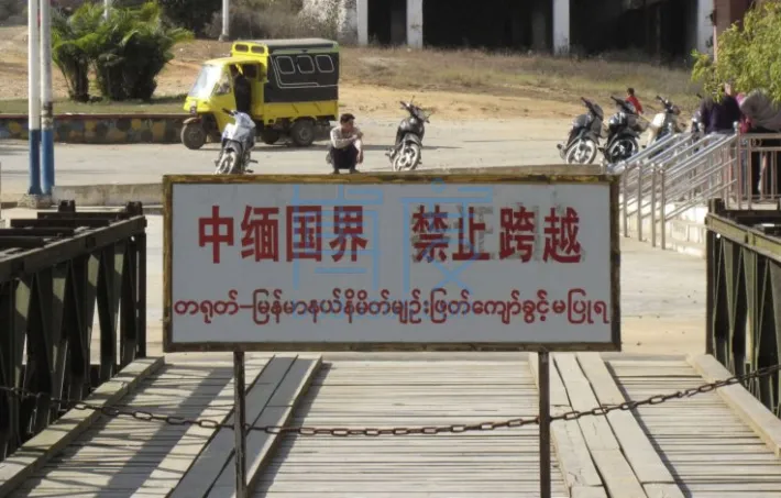 中缅国境标识.jpg