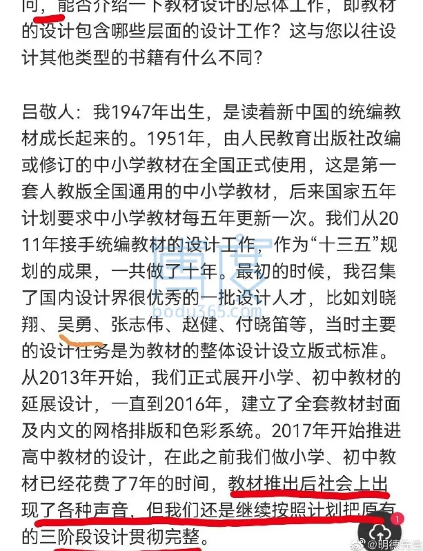 6park Com 人教版数学教科书插图的事 不是个体事件 而是一个群体