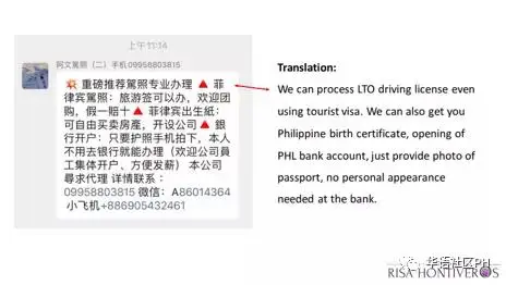 参议员曝光华人微信公然兜售菲律宾护照等手续！参议院将介入调查！
