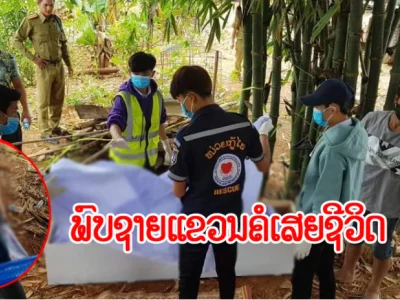 老挝万荣1名中国男子上吊自杀！