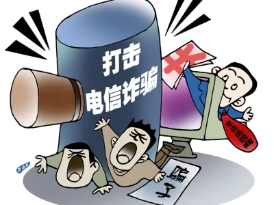 上海严厉打击电信网络诈骗 检察机关对226人提起公诉