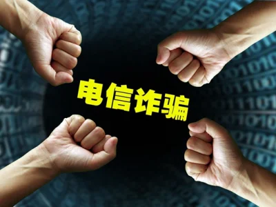 深圳公安“六条战线”同步发力反电诈