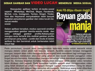 裸聊勒索案频发 马来西亚警方提醒民众慎防陷阱
