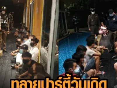 吸毒+传毒！泰国近30名年轻人违反宵禁聚众嗨趴被查