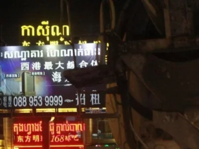 柬埔寨规定赌场最低资本最少1亿美元 大部分赌场将关门