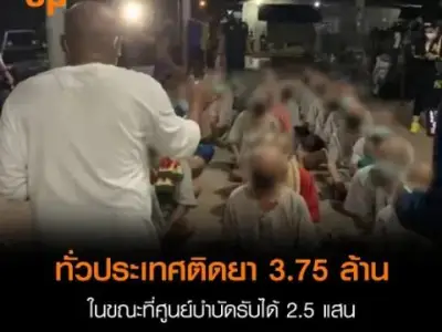 泰国约有375万吸毒者