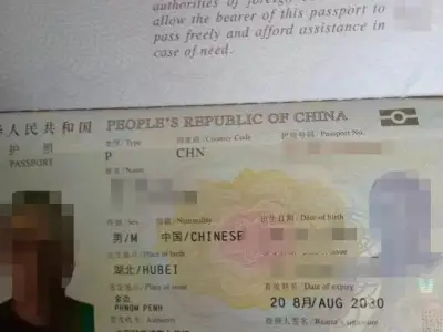爆料｜签证逾期100多天，从柬埔寨偷渡回国被吊销护照罚款2万！