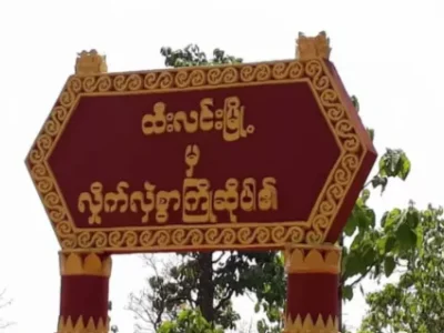 缅甸小镇，几乎全部政府部门已经关闭