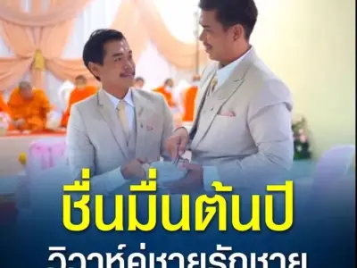 真爱无界！“有情郎”终成眷属！泰国、中国、柬埔寨男男成婚 步入婚姻殿堂.............