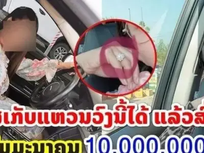 急哭了！老挝美女戒指丢失，重金1000万悬赏寻回！
