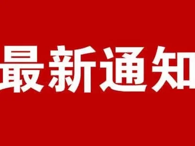 中国驻新加坡大使馆提醒在新中国公民春节期间做好疫情防控和安全防范