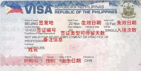 菲律宾签证大盘点——菲签证都有哪些呢？（一)