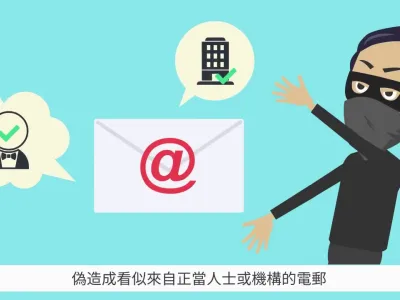 新加坡肃毒局和新加坡理工学院提醒公众提防诈骗电邮