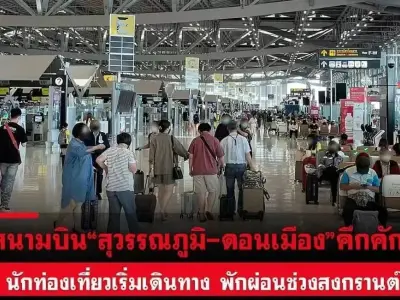 曼谷国际机场排满了入境游客，取消出境检测后，单日客流1.1万人！