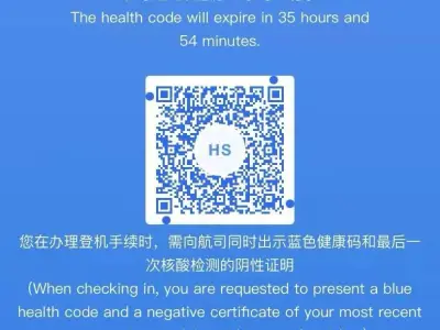 关于为自阿联酋赴华人员审发“蓝色健康码”的通知