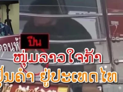 老挝小伙抢劫泰国金店，7小时归案；