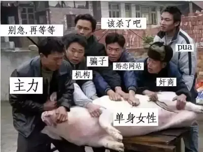 海南省反诈中心提醒：警惕“杀猪盘”诈骗套路