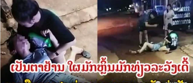 老挝女孩疑在酒吧被下药，晕倒在路边