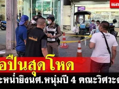 意外比明天先来：泰国大学生买饭途中惨遭枪杀，歹徒连开6枪......