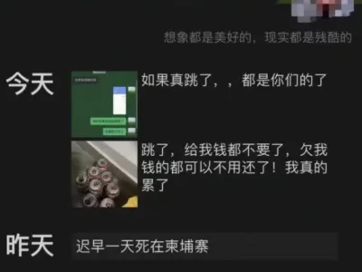 爆料｜西港一中国女孩从27楼跳楼自杀身亡，生前给好友转5万美元！
