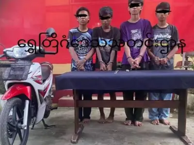 掸邦大其力市4名未成年人持刀抢车，案发5小时被警方抓获