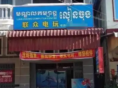 招牌柬文翻译严重错误，多家中餐厅被曝光