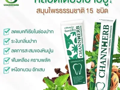 泰国大麻合法后，牙膏肥皂都含大麻成份