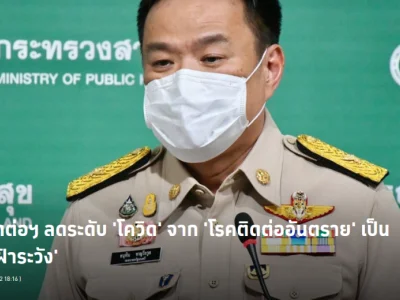 泰国将新冠从“危险传染病”降至“监测性传染病”