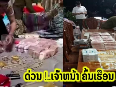 老挝南塔副省长因贪污抄家，家中竟然有2千多万人民币现金！