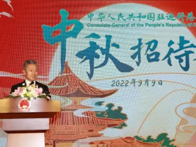 中国驻迪拜总领馆举办2022年中秋招待会