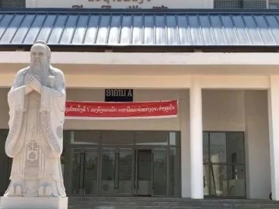 老挝孔子学院超受欢迎