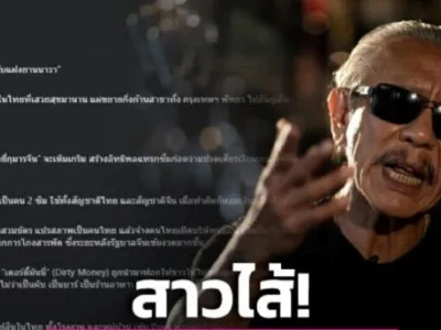 泰国前知名政客爆料：在泰华人黑恶势力有“五猛虎”！