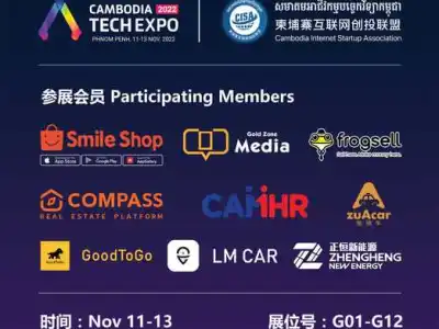 2022年柬埔寨年度科技博览会即将举行