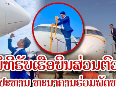 晒豪车过时了，老挝富商花了5千万买了架私人飞机！