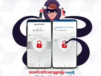 捂紧钱包，提高警惕！在缅甸收到这类电话、短信要小心