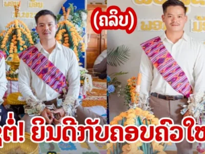 新年好日子，老挝两名小伙大办婚礼轰动当地！冲击你的三观